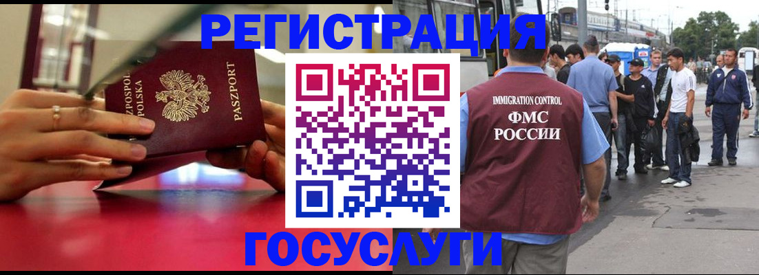 прописка поиск в Аше